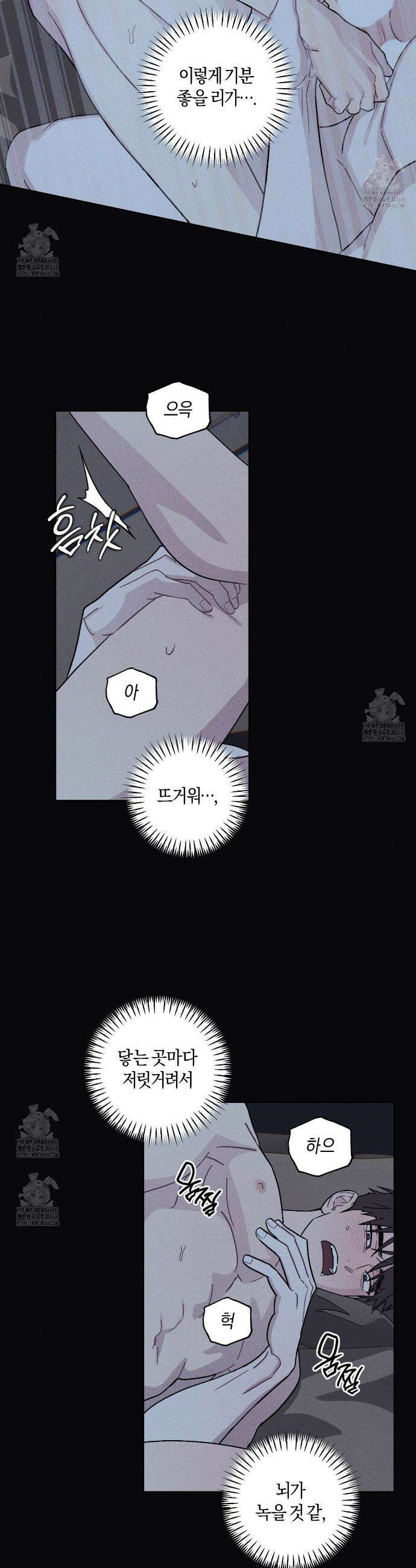 내 집에서 나가! 6화 6