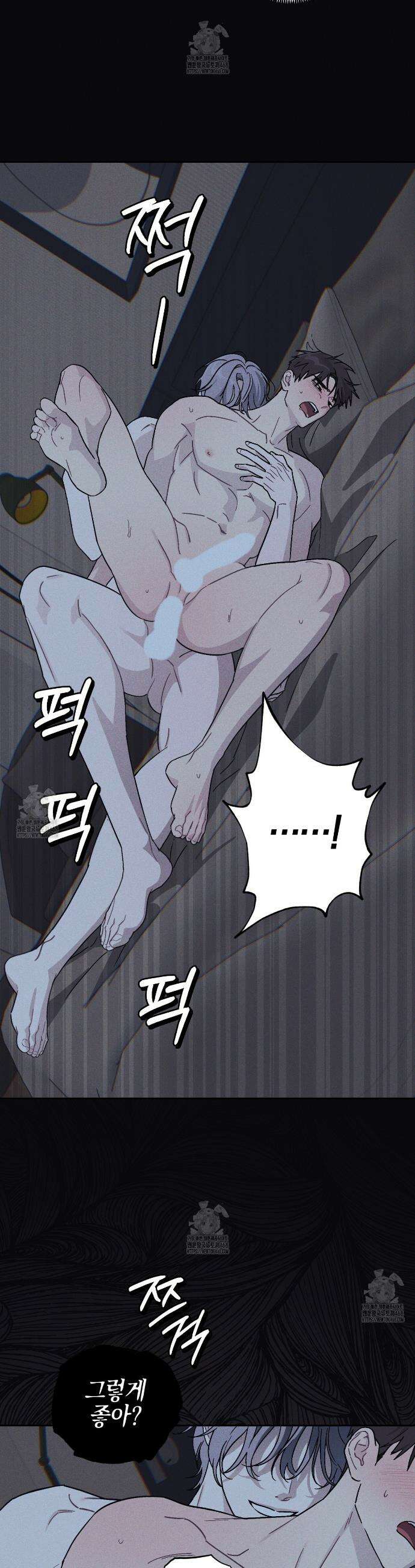 내 집에서 나가! 6화 7