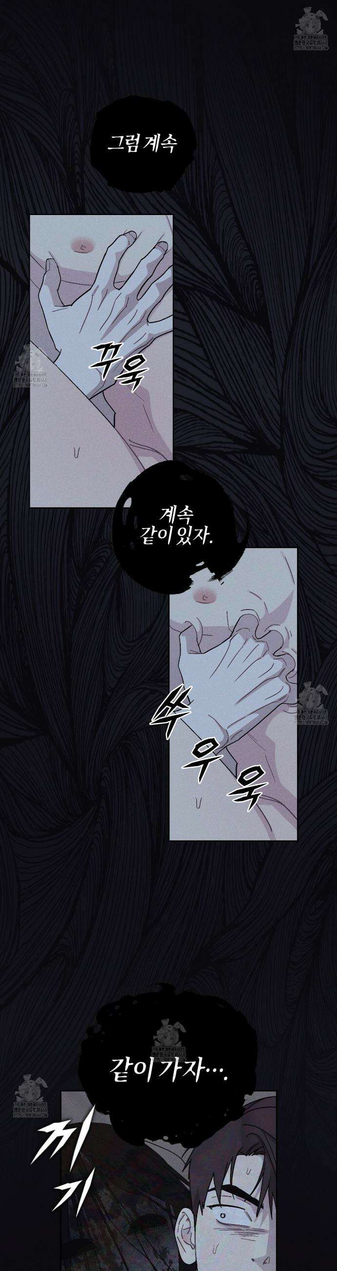 내 집에서 나가! 6화 9