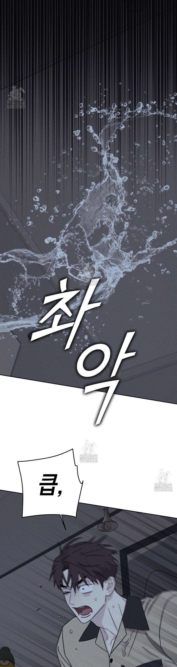 내 집에서 나가! 6화 11