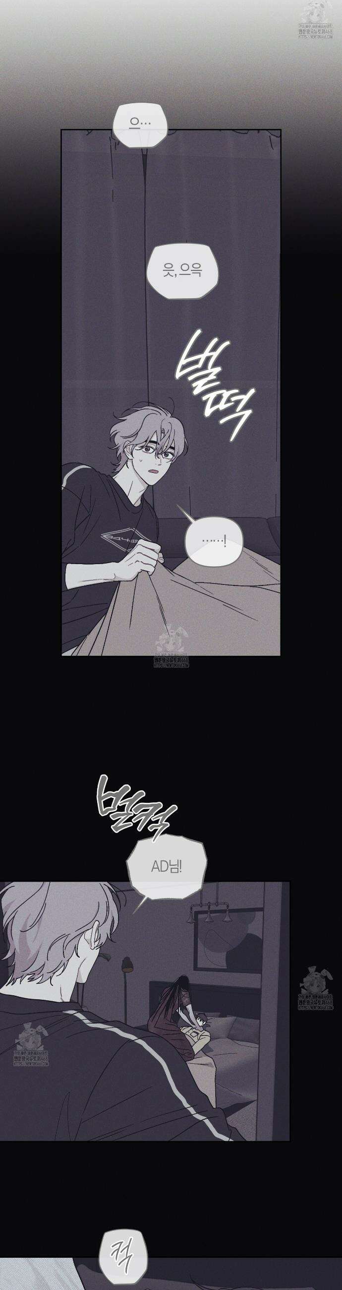 내 집에서 나가! 6화 16