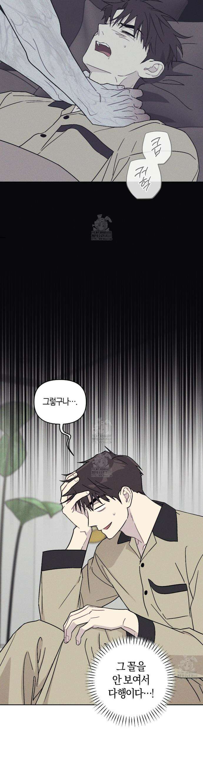 내 집에서 나가! 6화 17