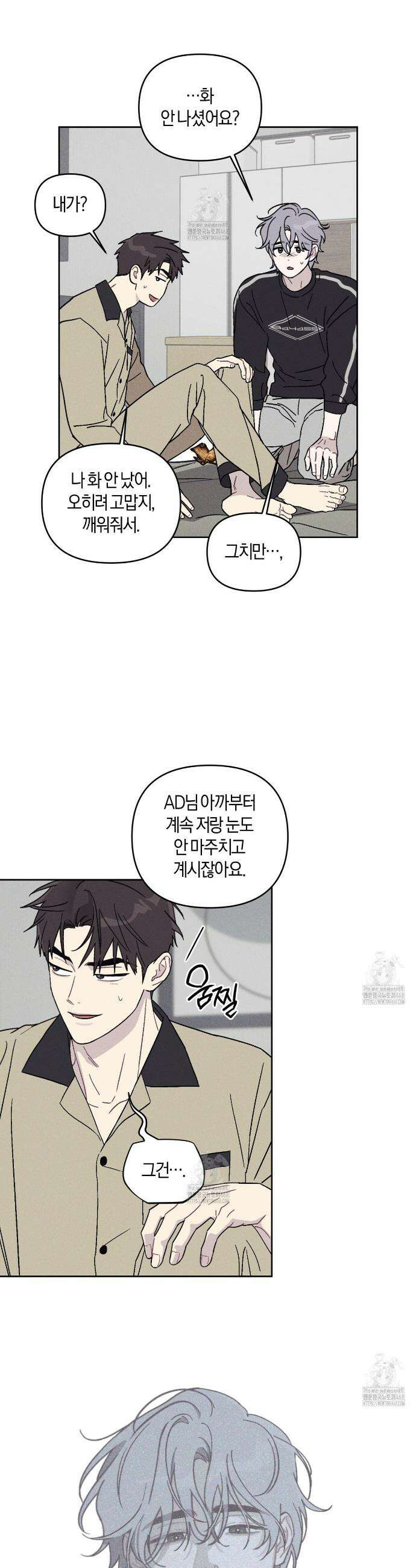 내 집에서 나가! 6화 18