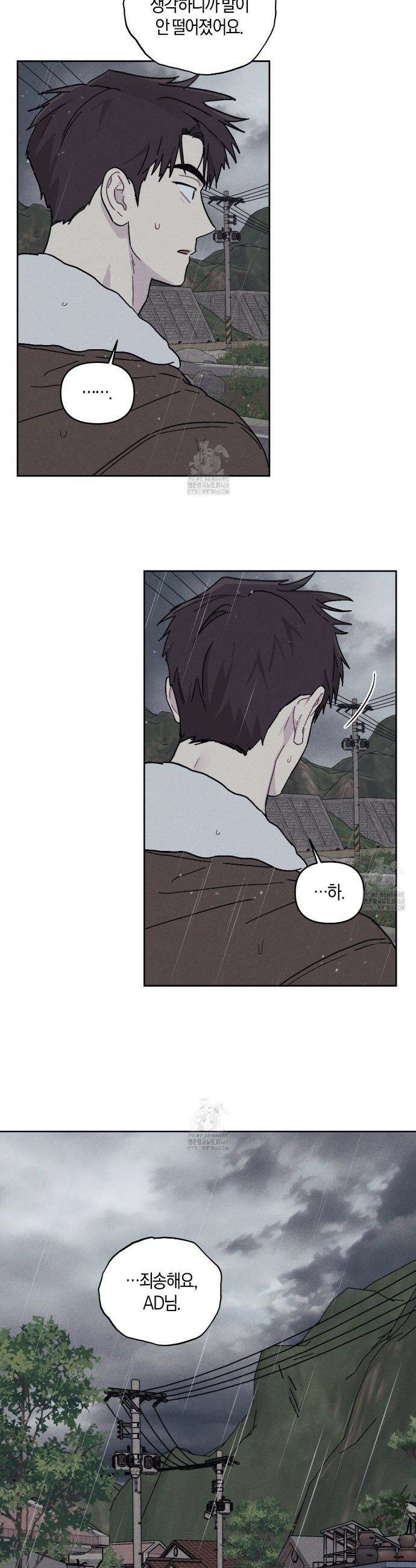 내 집에서 나가! 6화 35