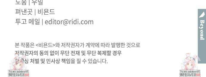 내 집에서 나가! 6화 37