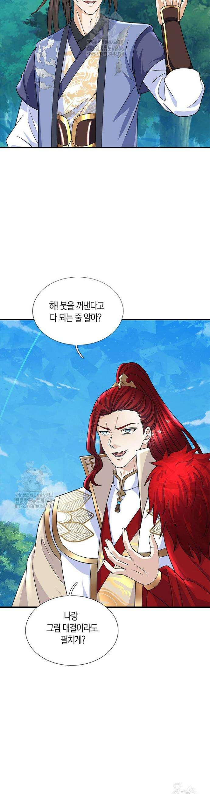 제천만계에서 돌아오다 178화 4