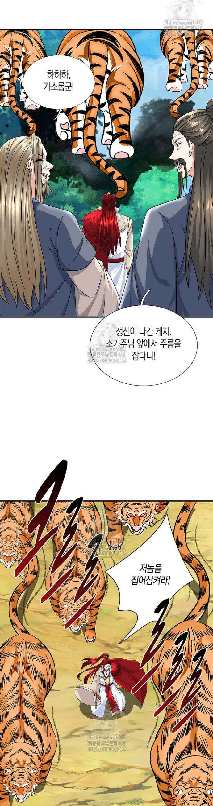 제천만계에서 돌아오다 178화 5