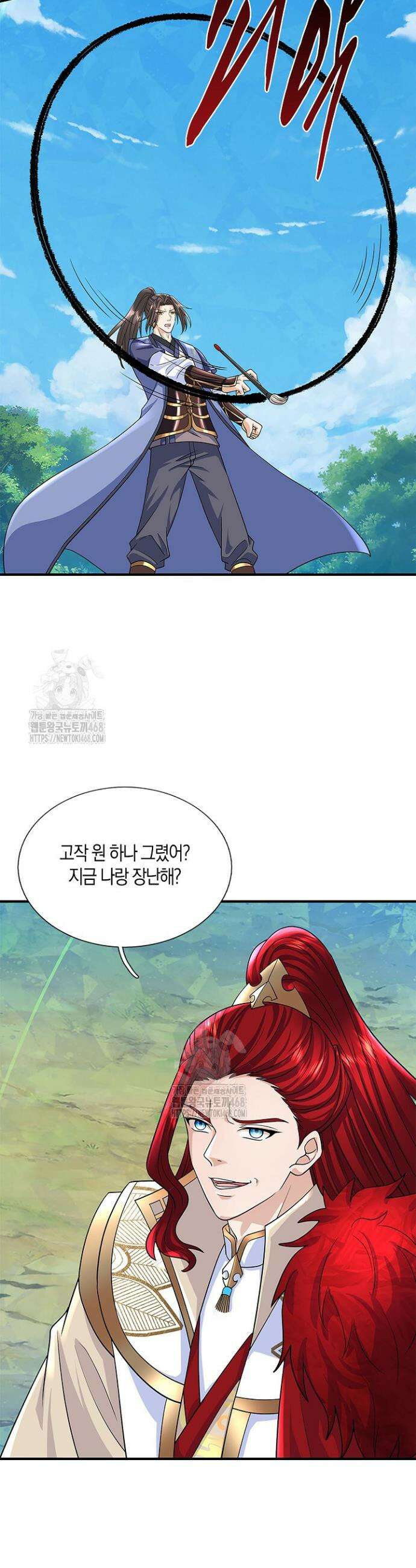 제천만계에서 돌아오다 178화 7