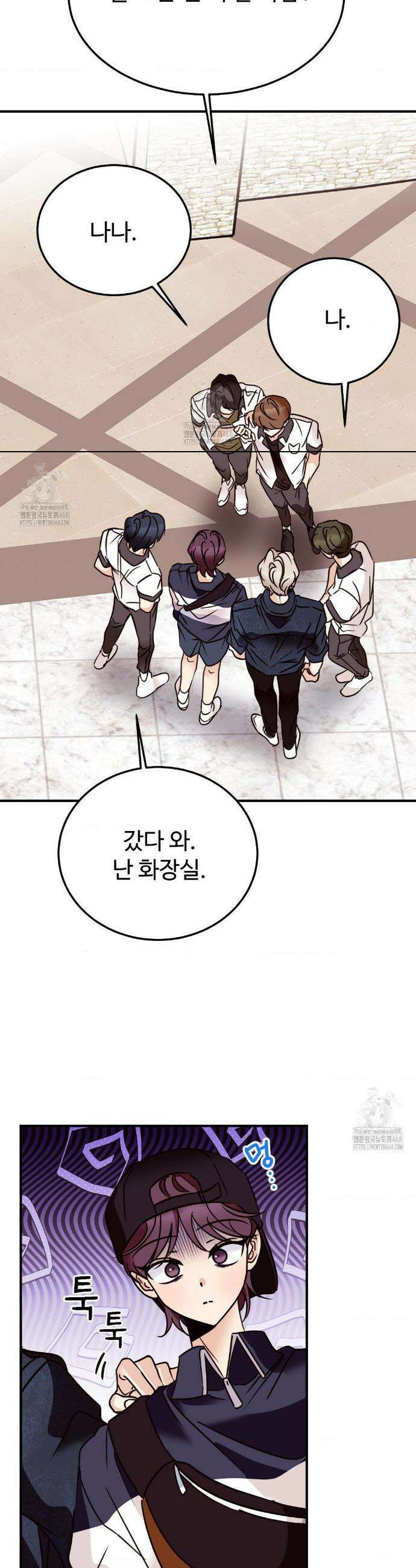 타의적 로맨스 46화 3
