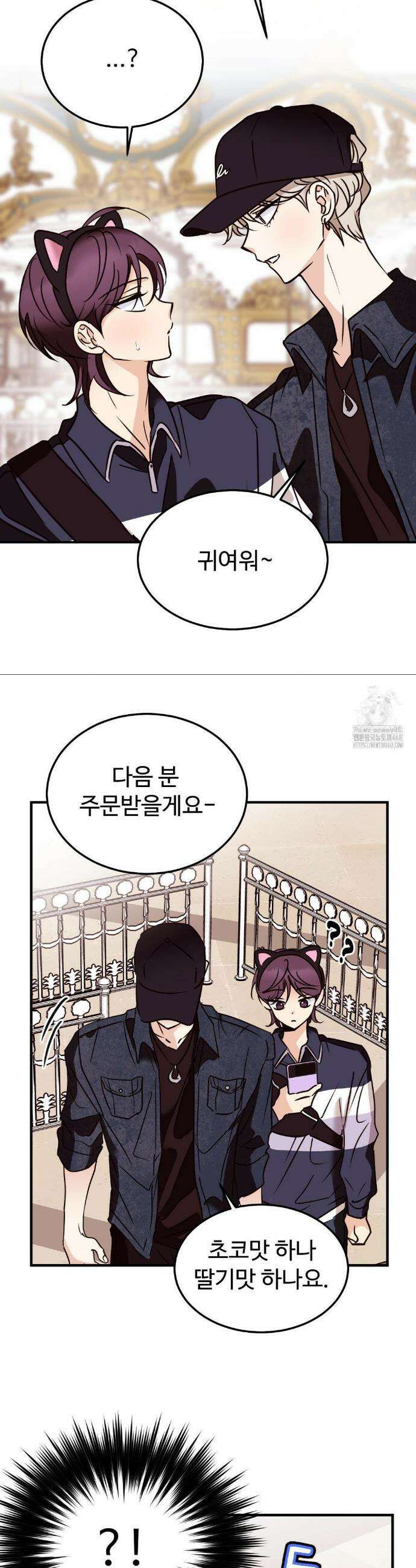 타의적 로맨스 46화 9