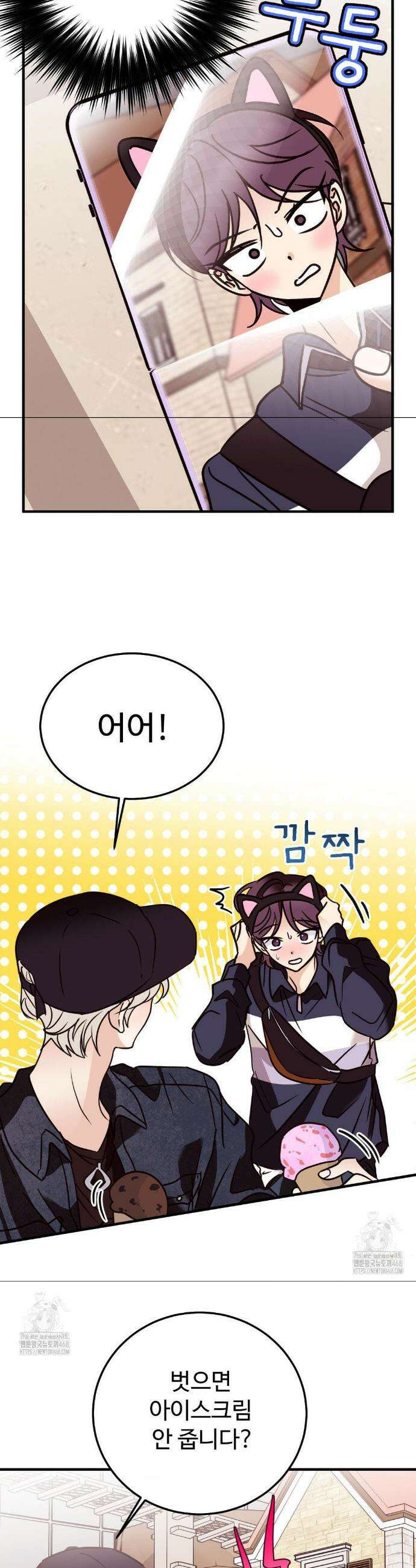타의적 로맨스 46화 10