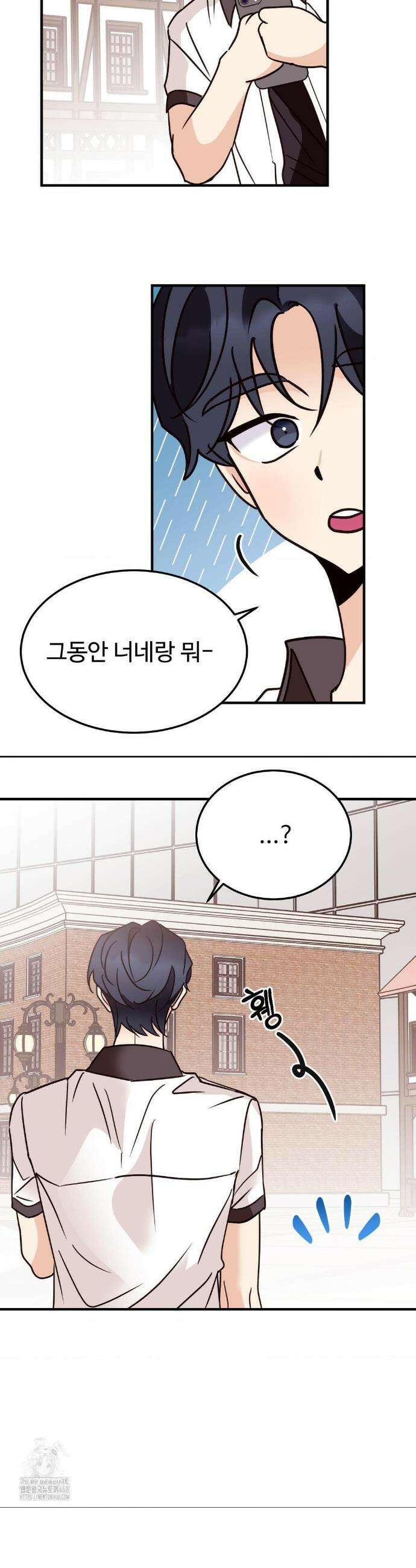 타의적 로맨스 46화 15