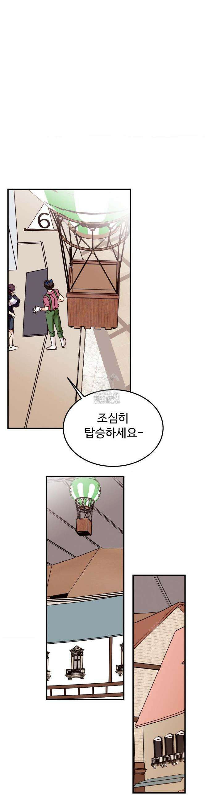 타의적 로맨스 46화 16