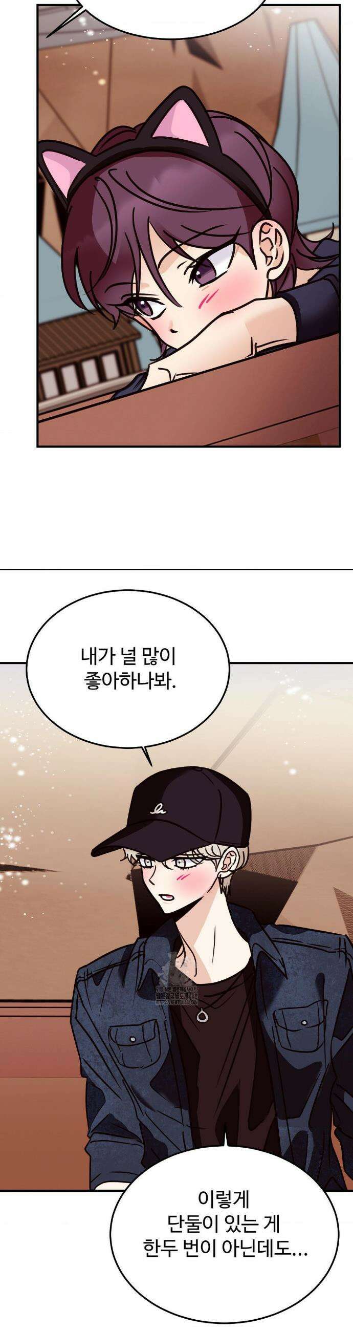 타의적 로맨스 46화 21