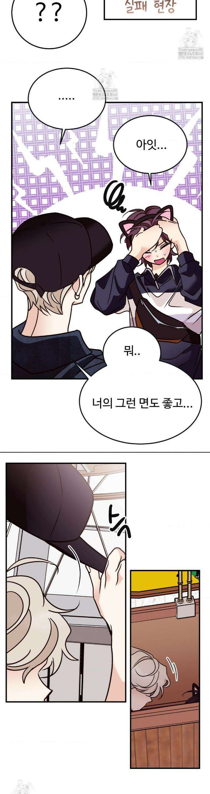 타의적 로맨스 46화 23