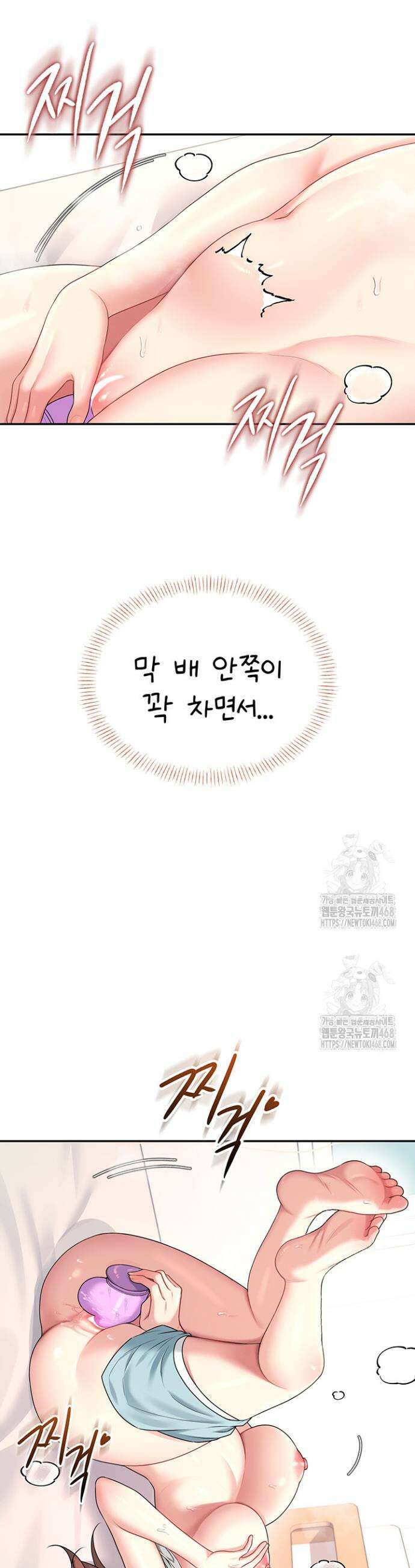 무선 연결 오나홀 38화 2