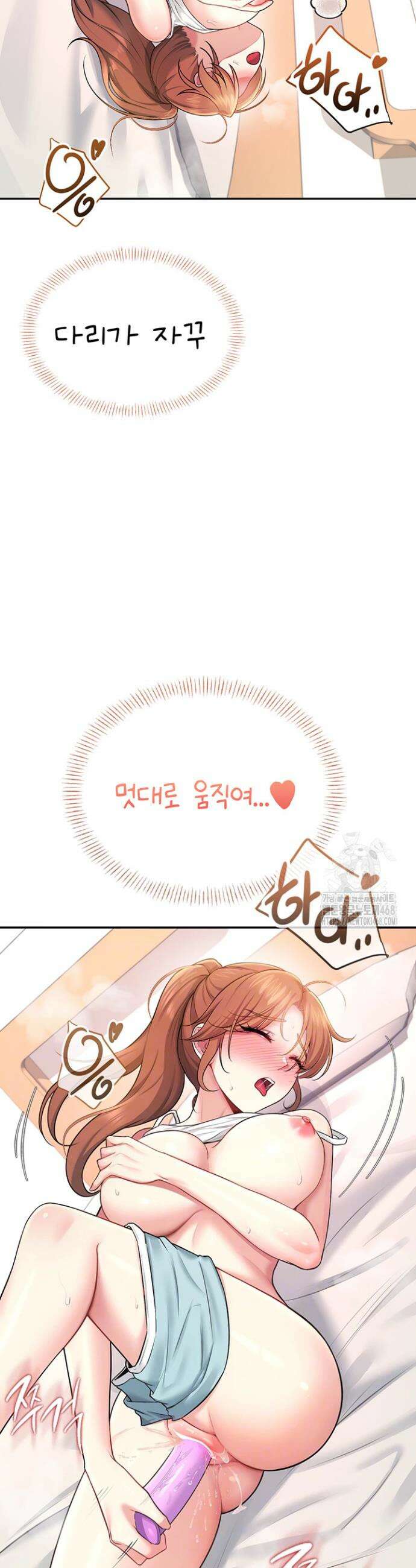 무선 연결 오나홀 38화 3