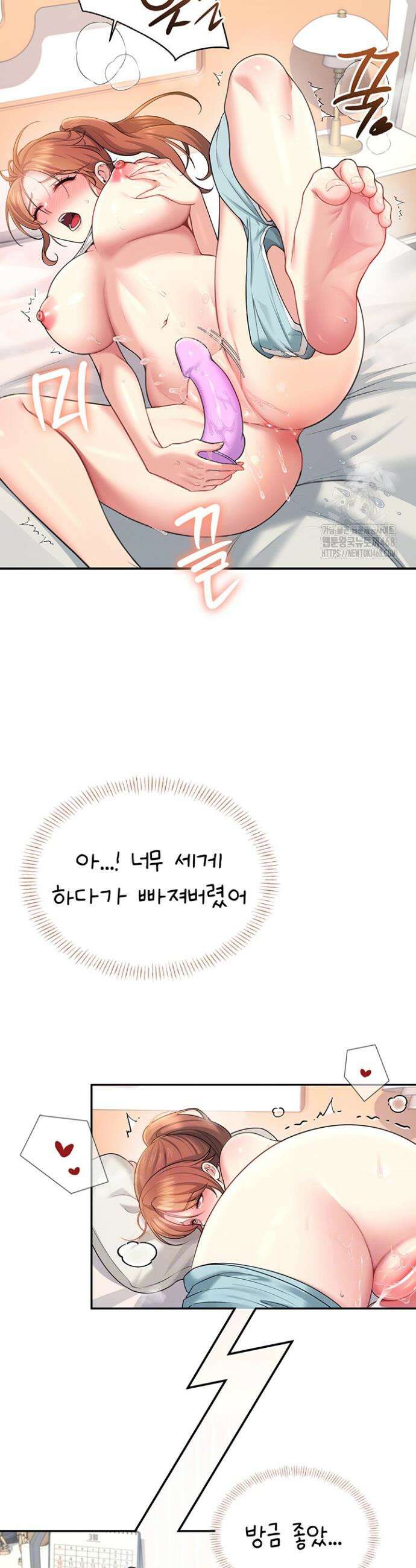 무선 연결 오나홀 38화 5