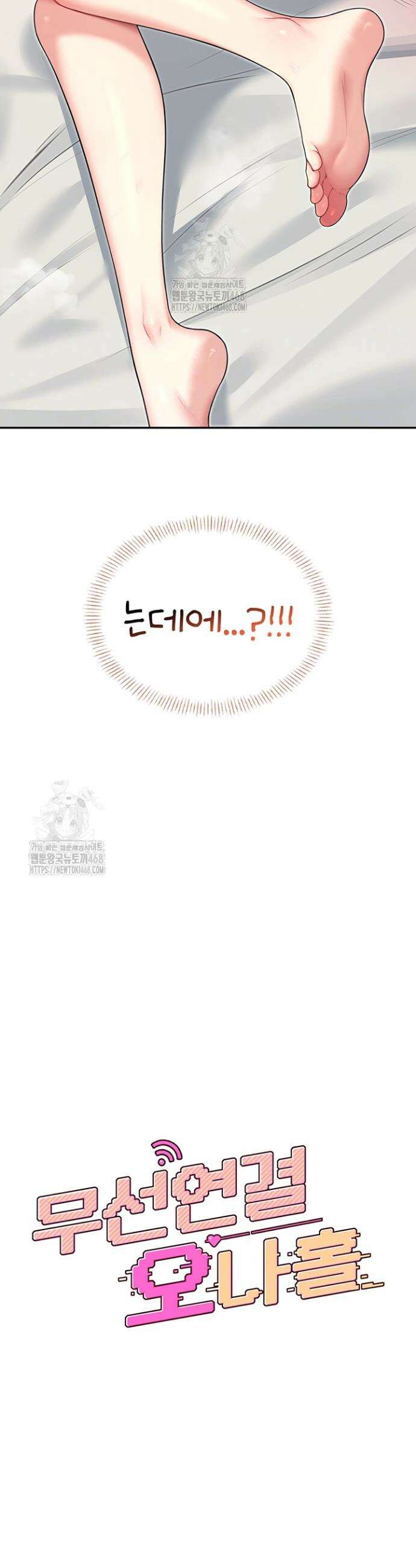무선 연결 오나홀 38화 7