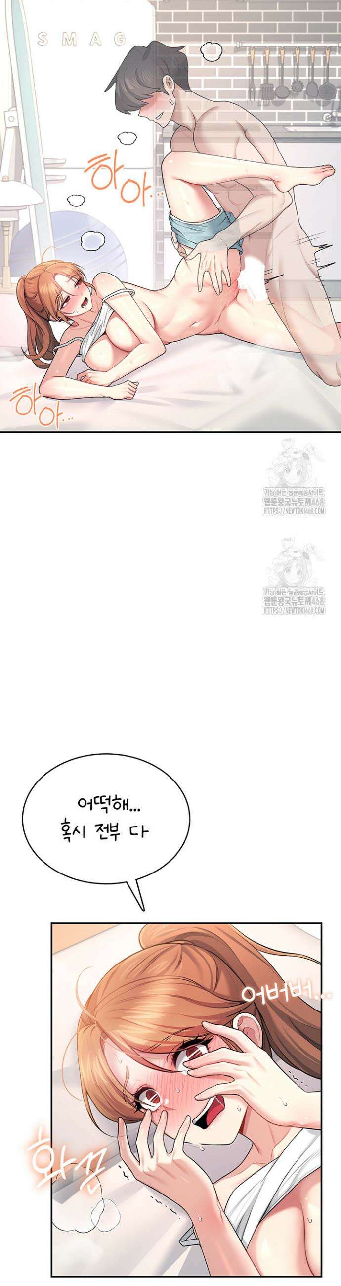 무선 연결 오나홀 38화 9