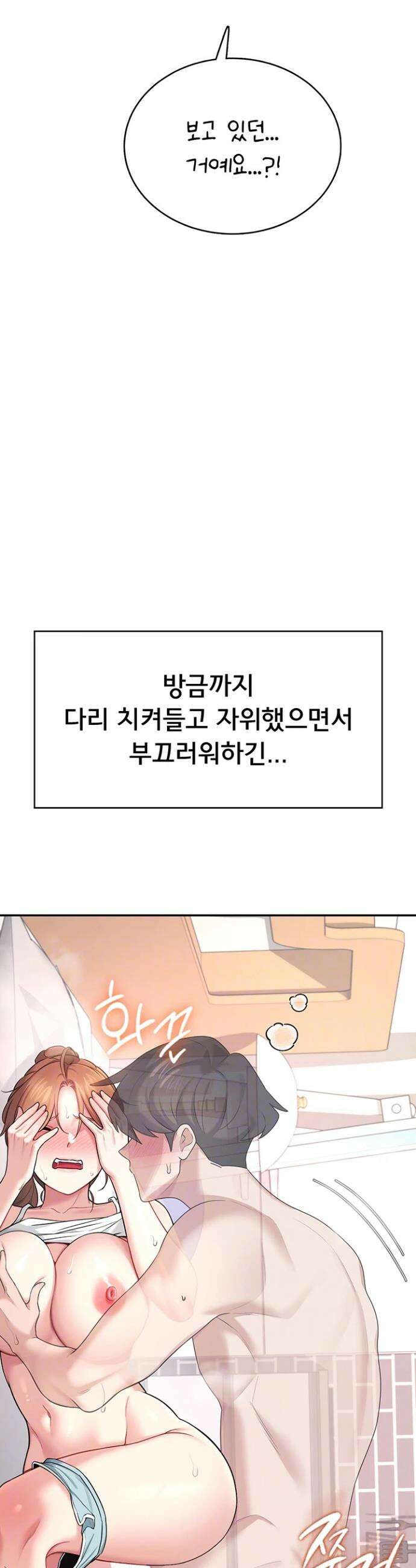 무선 연결 오나홀 38화 10