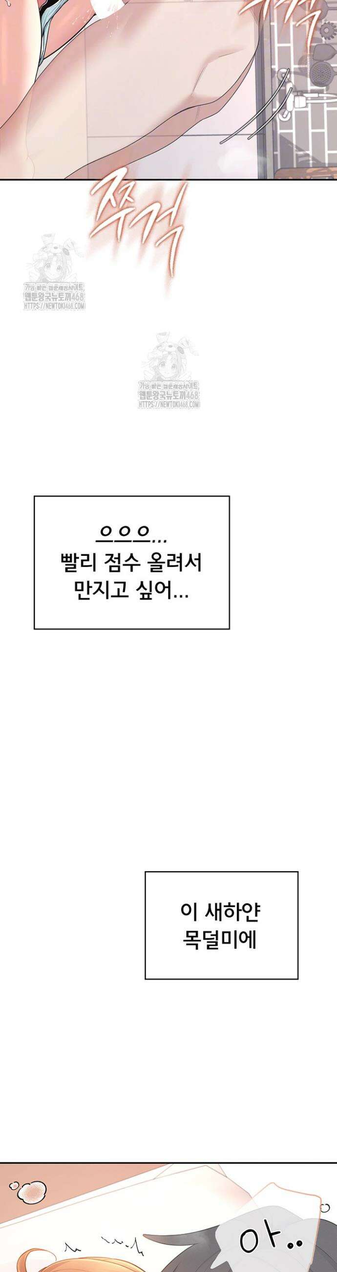 무선 연결 오나홀 38화 11