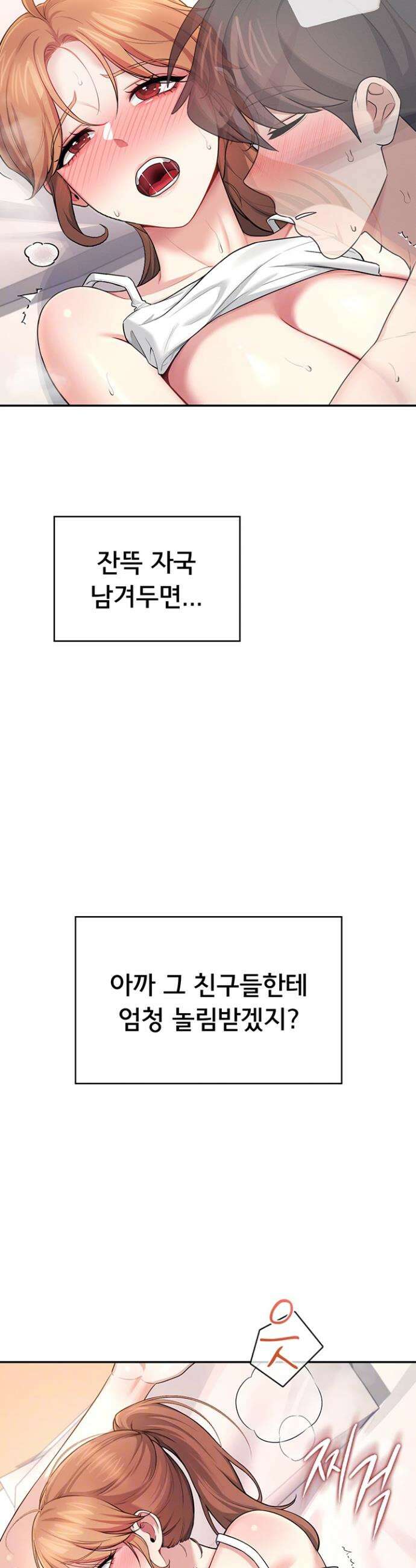 무선 연결 오나홀 38화 12
