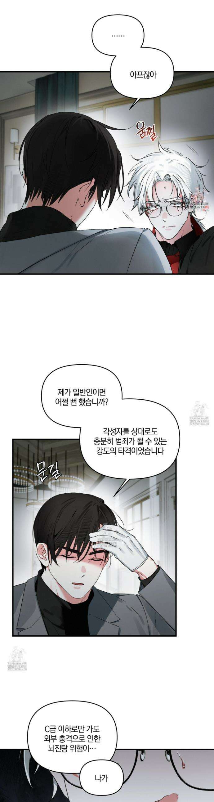 다리 세 개 용사님 외전 13화 1