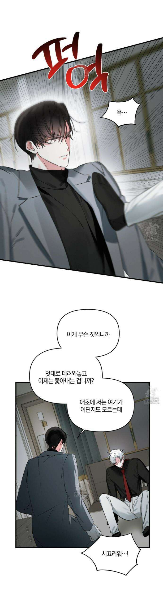 다리 세 개 용사님 외전 13화 3