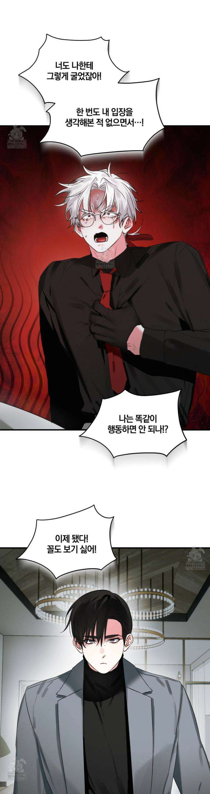 다리 세 개 용사님 외전 13화 4