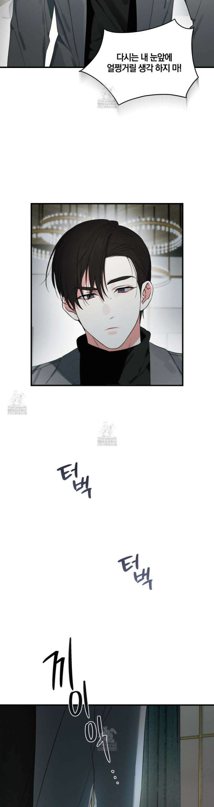 다리 세 개 용사님 외전 13화 5