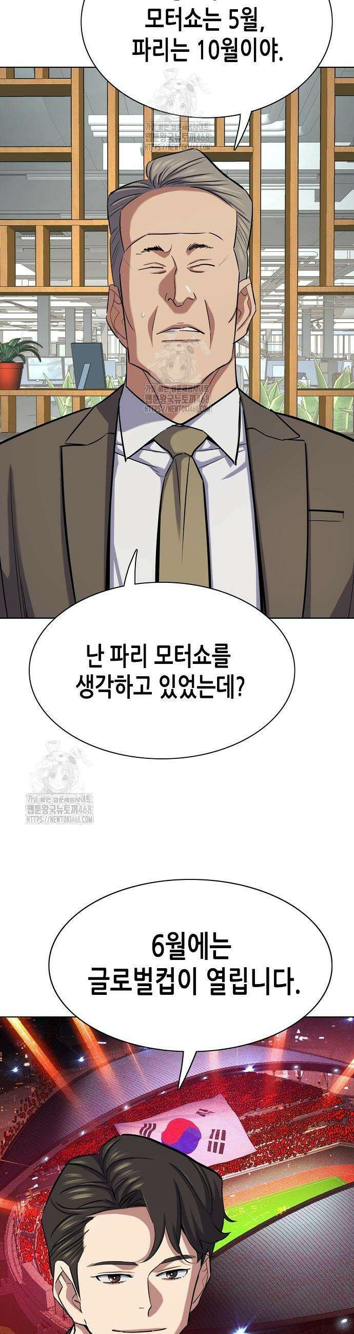 재벌집 막내아들 163화 2