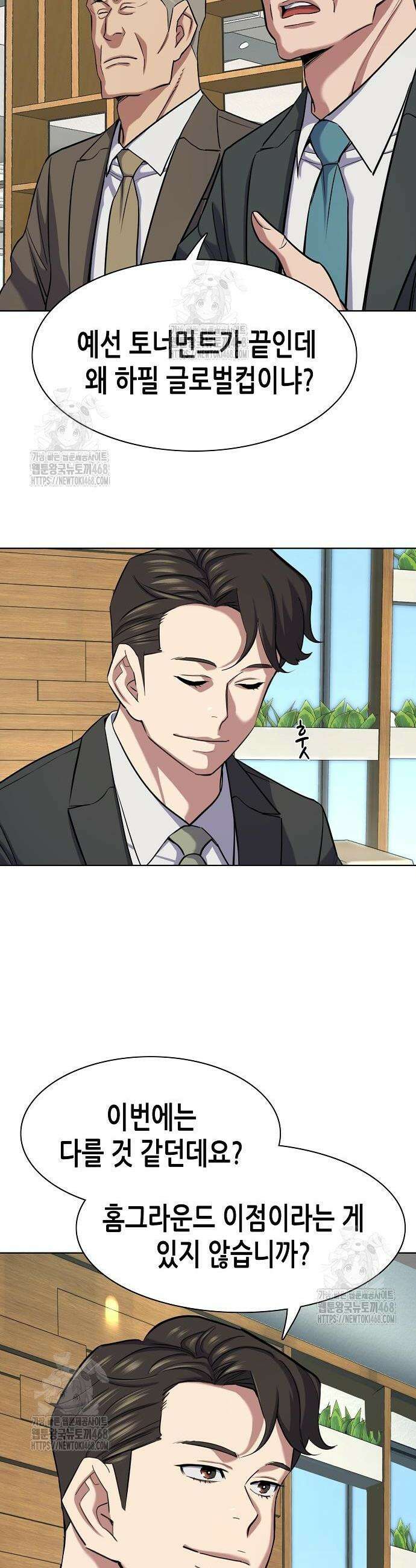 재벌집 막내아들 163화 4