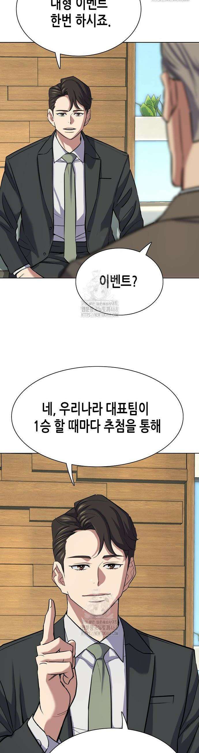 재벌집 막내아들 163화 6