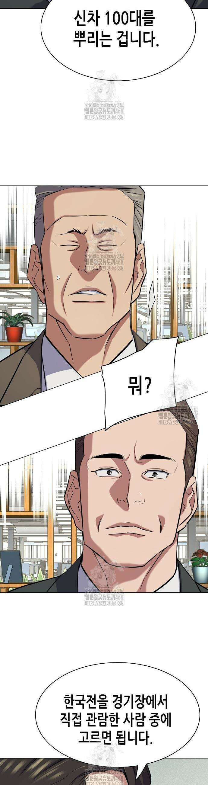 재벌집 막내아들 163화 7