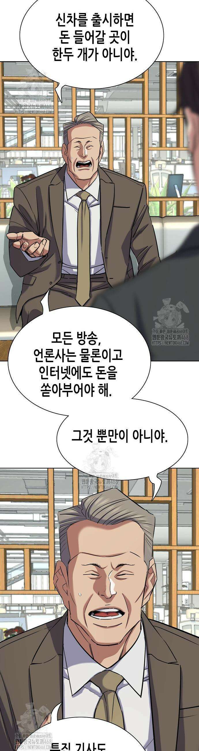 재벌집 막내아들 163화 9