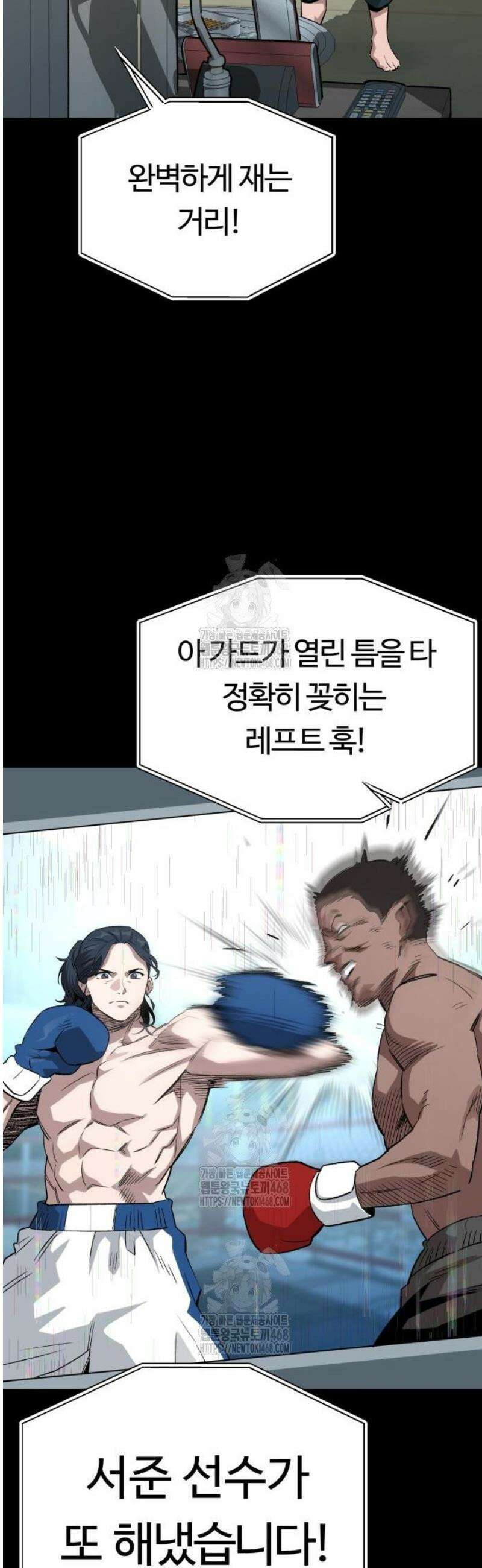 스마일 복서 2화 8