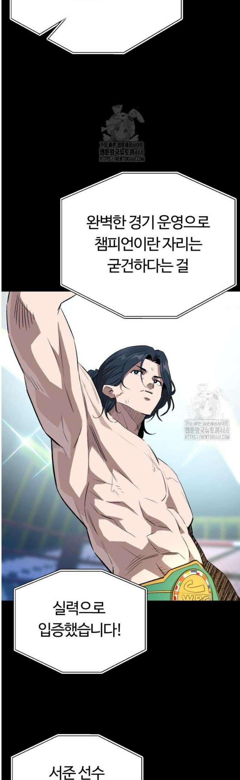 스마일 복서 2화 9