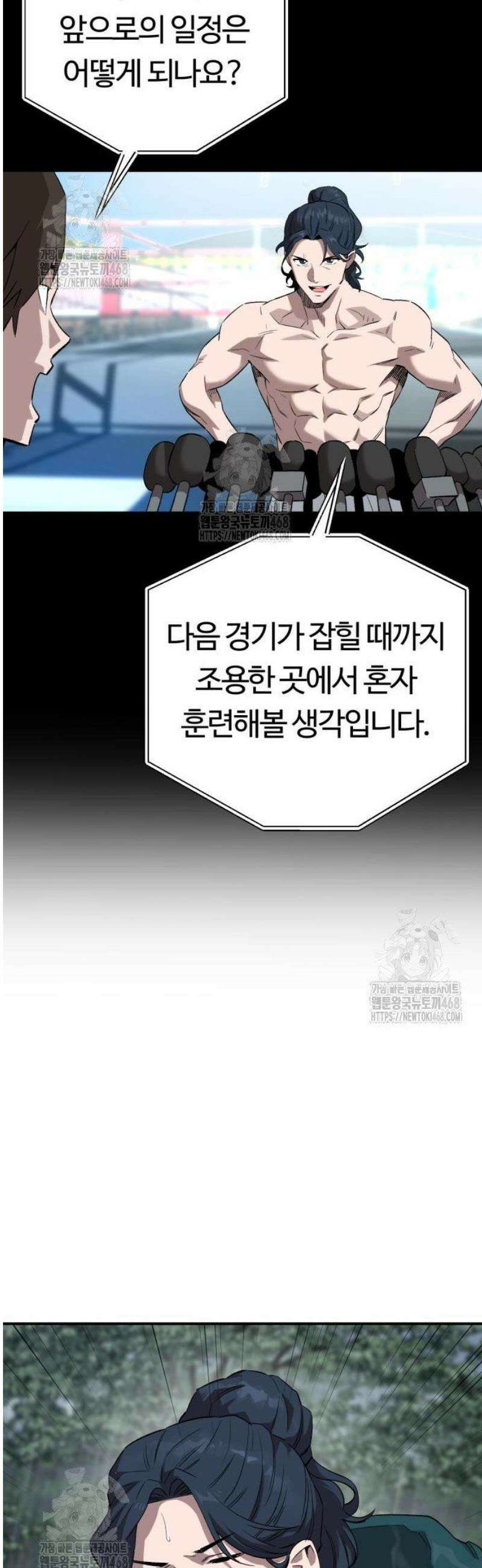 스마일 복서 2화 10