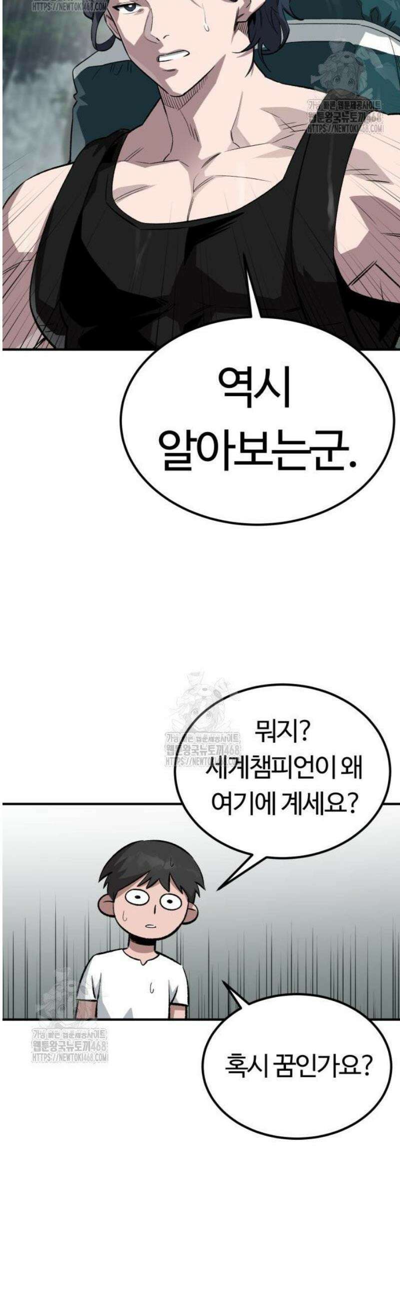 스마일 복서 2화 11
