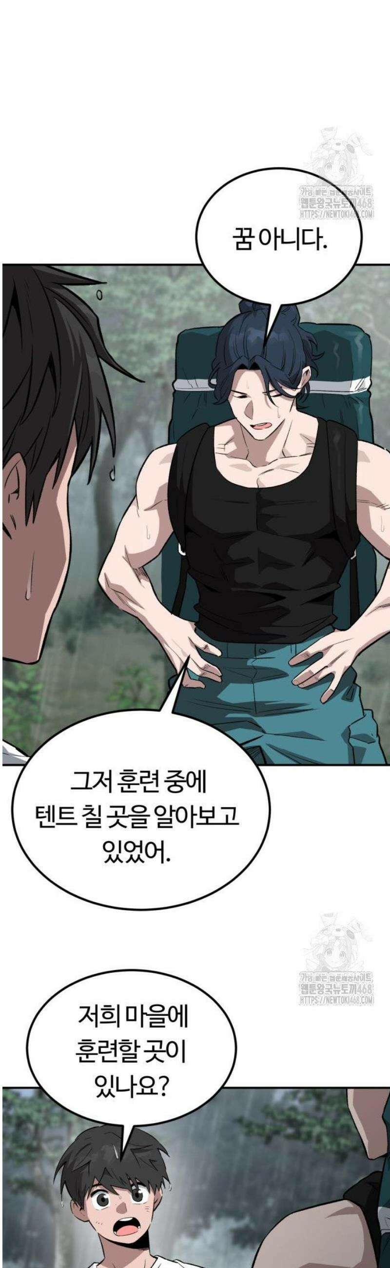 스마일 복서 2화 12