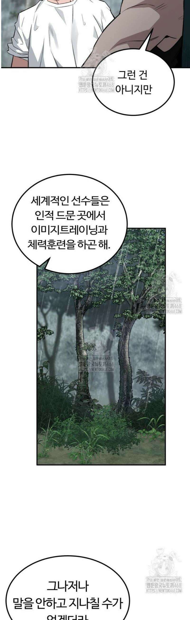 스마일 복서 2화 13