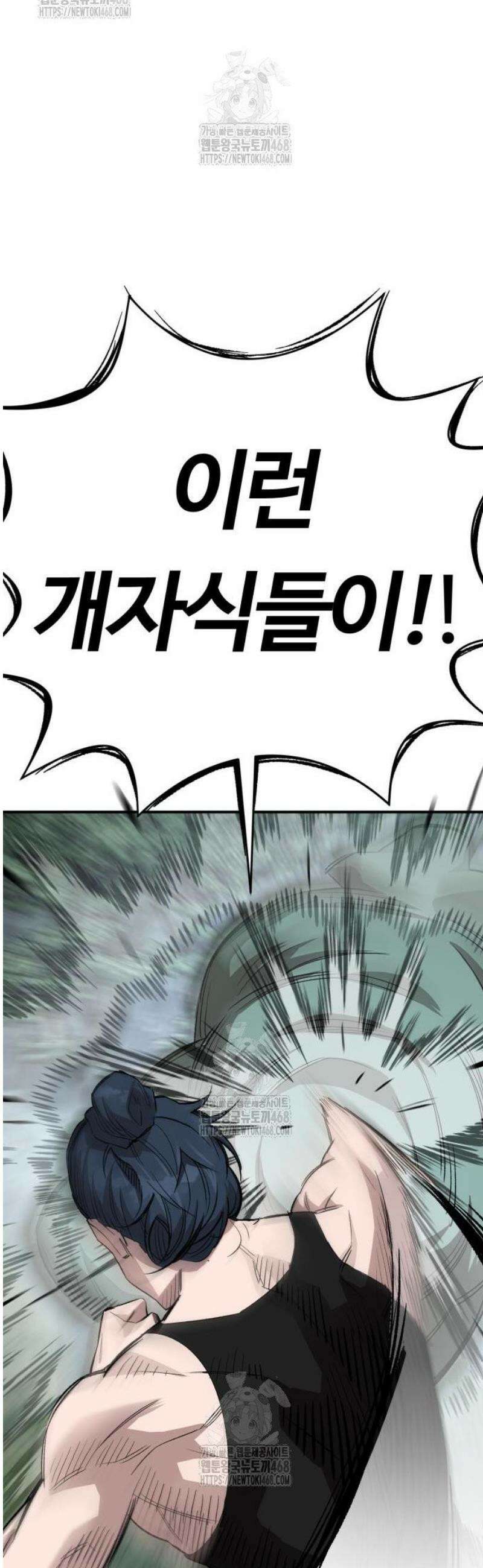 스마일 복서 2화 16