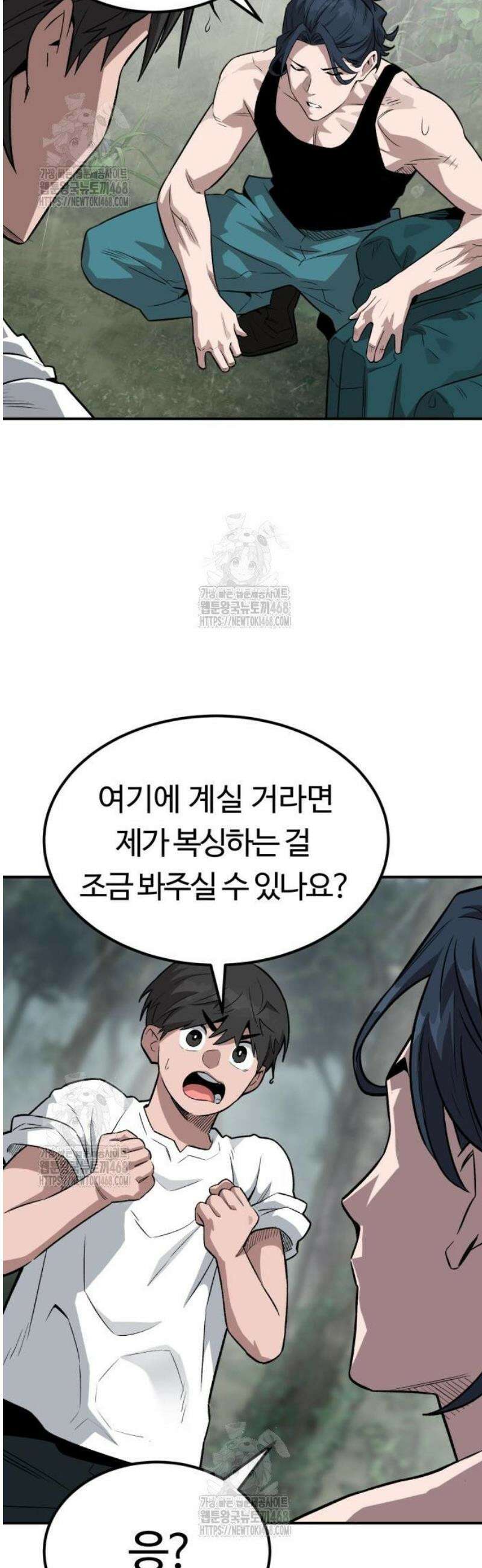 스마일 복서 2화 19