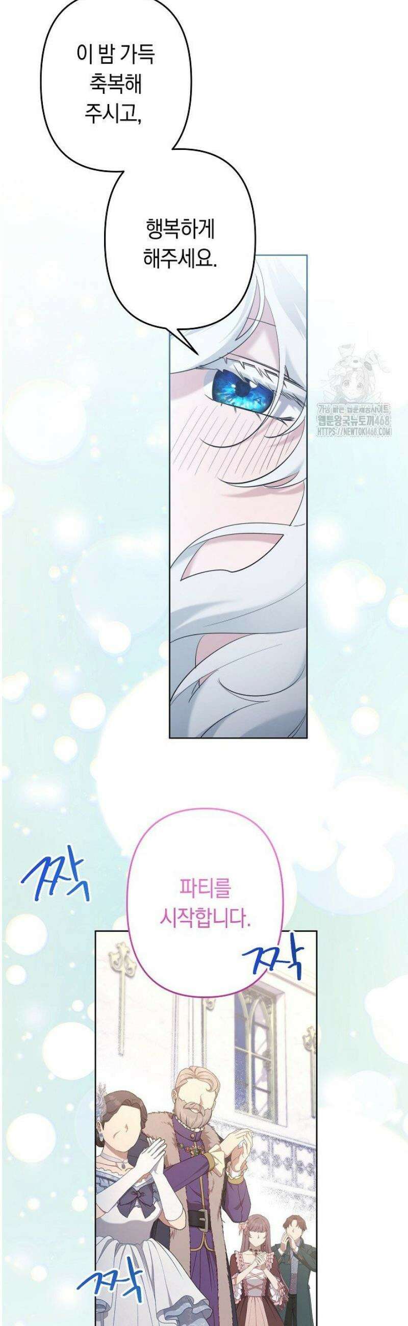 언니는 여동생을 바르게 키워야 합니다 108화 5