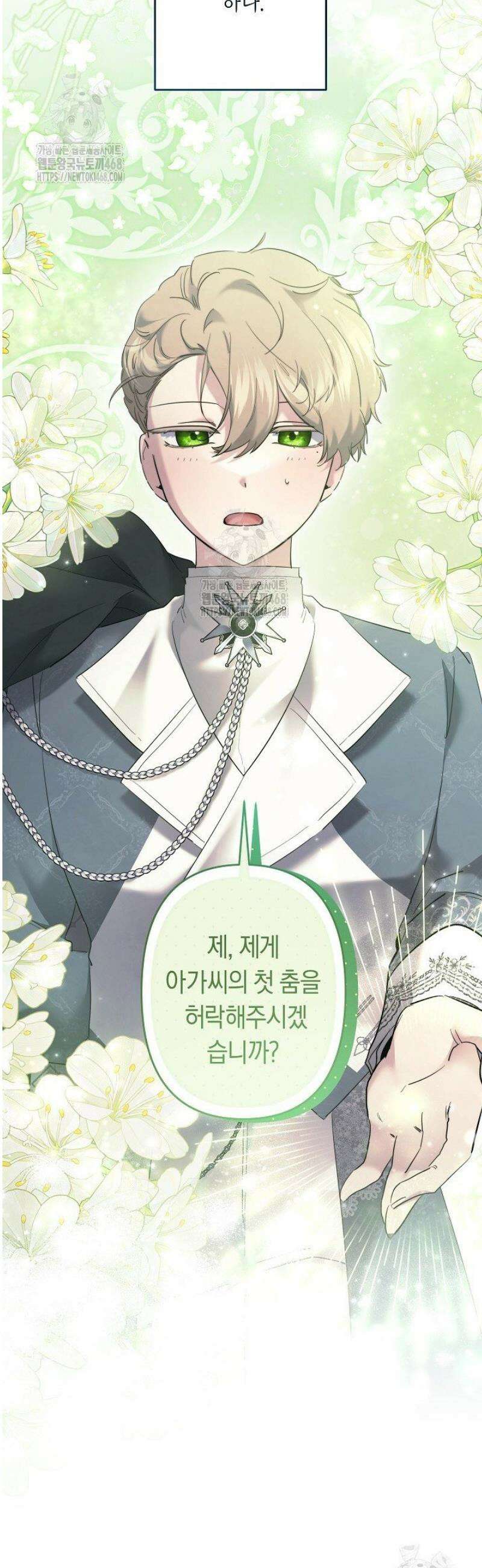 언니는 여동생을 바르게 키워야 합니다 108화 7