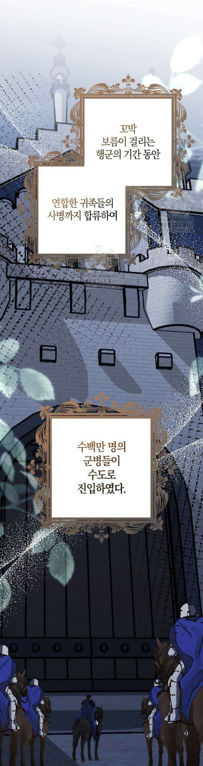 마녀의 아들을 지키는 이유 90화 3