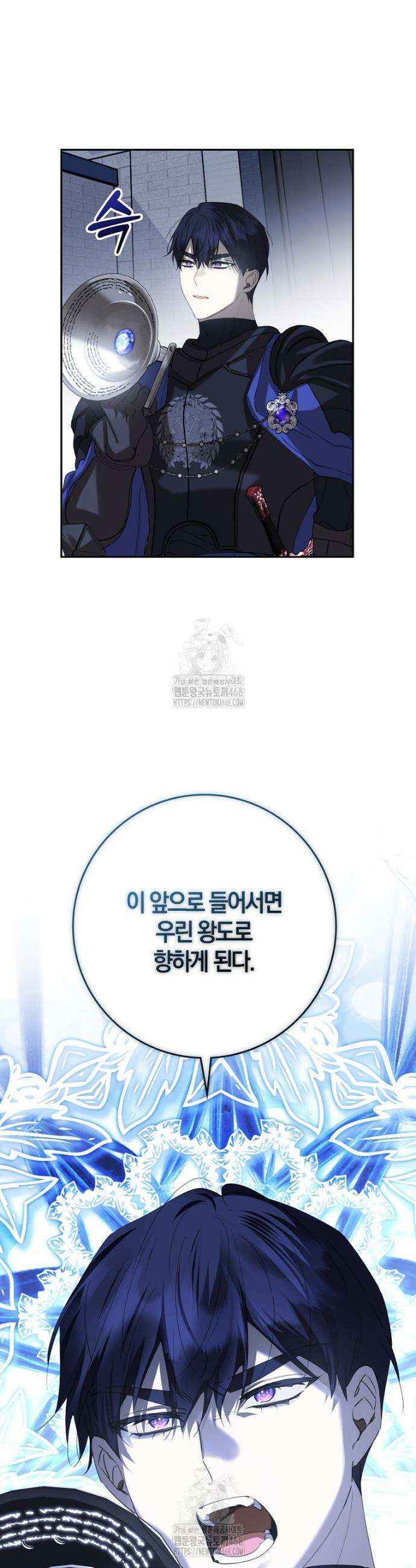 마녀의 아들을 지키는 이유 90화 5