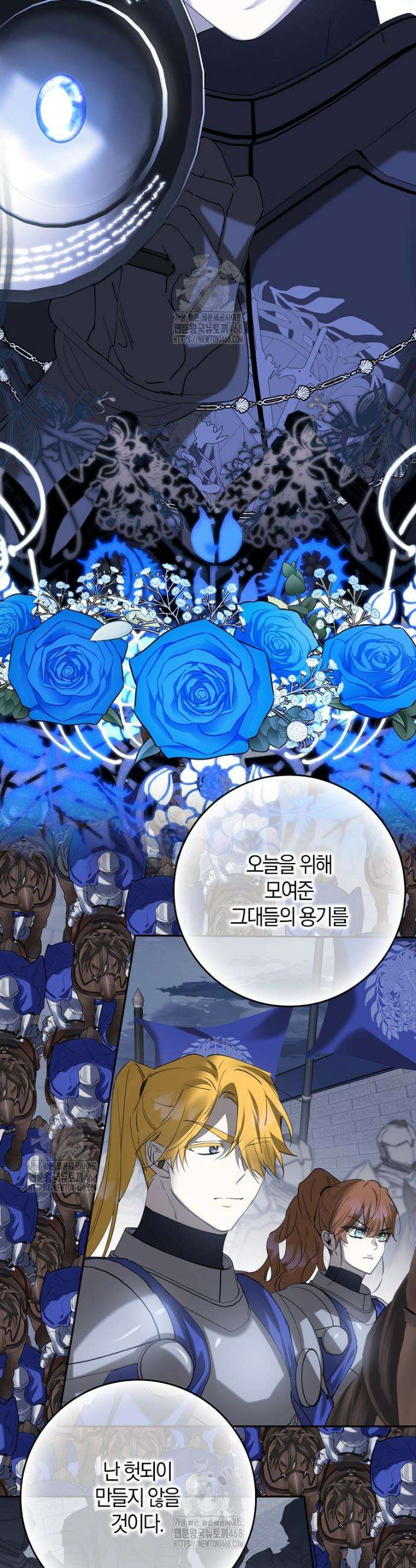 마녀의 아들을 지키는 이유 90화 6