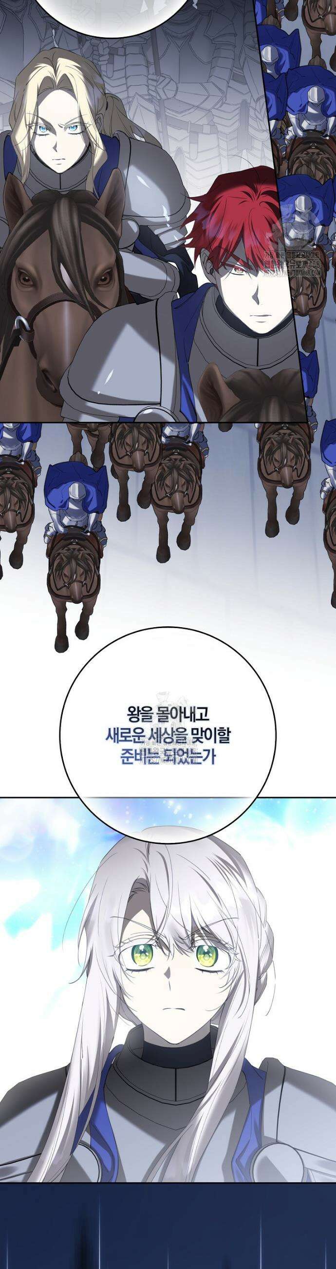 마녀의 아들을 지키는 이유 90화 7